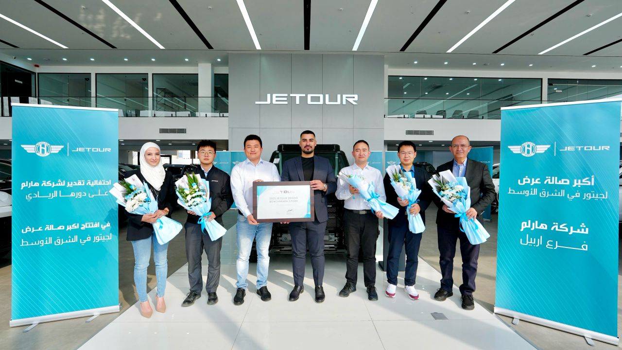 منح Harlem Group جائزة “2025 JETOUR Brand Benchmark Store”